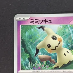 Mimikyu 156/SV-P Pokemon TCG Japanese promo - Image 2