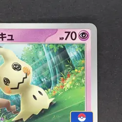 Mimikyu 156/SV-P Pokemon TCG Japanese promo - Image 3