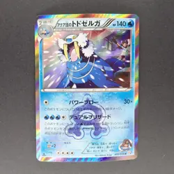 Team Aqua’s Walrein 005/034 Rare Pokemon TCG Japanese Double Crisis 2015 CP1 - Image 1