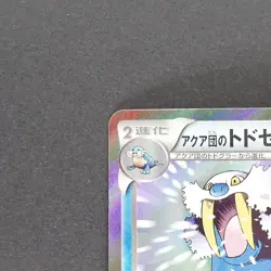 Team Aqua’s Walrein 005/034 Rare Pokemon TCG Japanese Double Crisis 2015 CP1 - Image 2