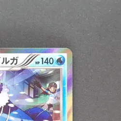Team Aqua’s Walrein 005/034 Rare Pokemon TCG Japanese Double Crisis 2015 CP1 - Image 3