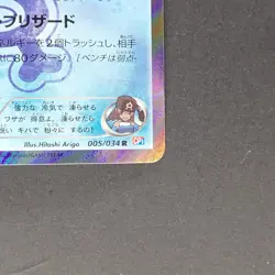 Team Aqua’s Walrein 005/034 Rare Pokemon TCG Japanese Double Crisis 2015 CP1 - Image 5