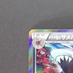 Team Aqua's Shappedo 021/034 Rare Pokemon TCG Japanese Double Crisis 2015 CP1 - Image 2