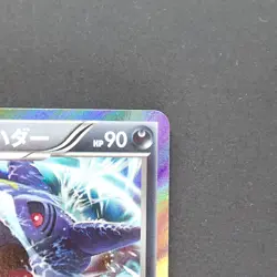 Team Aqua's Shappedo 021/034 Rare Pokemon TCG Japanese Double Crisis 2015 CP1 - Image 3