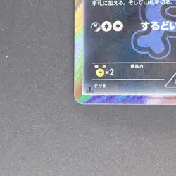 Team Aqua's Shappedo 021/034 Rare Pokemon TCG Japanese Double Crisis 2015 CP1 - Image 4