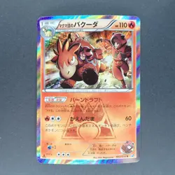 Team Magma’s Camerupt 002/034 Rare Pokemon TCG Japanese Double Crisis 2015 CP1 - Image 1