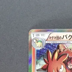 Team Magma’s Camerupt 002/034 Rare Pokemon TCG Japanese Double Crisis 2015 CP1 - Image 2