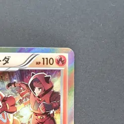 Team Magma’s Camerupt 002/034 Rare Pokemon TCG Japanese Double Crisis 2015 CP1 - Image 3