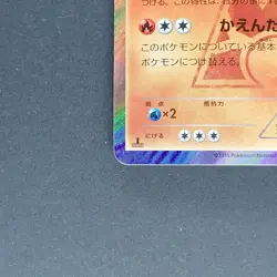 Team Magma’s Camerupt 002/034 Rare Pokemon TCG Japanese Double Crisis 2015 CP1 - Image 4