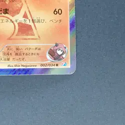Team Magma’s Camerupt 002/034 Rare Pokemon TCG Japanese Double Crisis 2015 CP1 - Image 5