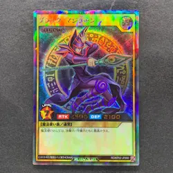 NM Dark Magician RD/KP02-JP000 Rush Rare YuGiOh 830 - Image 1