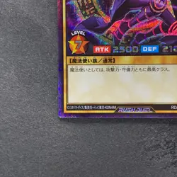 NM Dark Magician RD/GRP1-JP015 Secret Rare RUSH DUEL YuGiOh 480 - Image 4