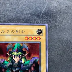 NM Celtic Guardian LB-00 Secret Rare YuGiOh 980 - Image 3