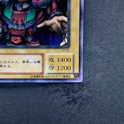 NM Celtic Guardian LB-00 Secret Rare YuGiOh 980 - Image 5