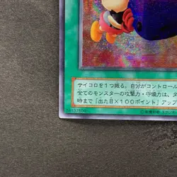 NM Graceful Dice G5-04 Secret Rare YuGiOh 380 - Image 4