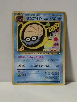 Pokemon Card 1998 x1 Omanyte Promo Series 1 Vending Japan - Image 1