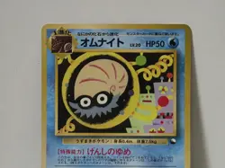Pokemon Card 1998 x1 Omanyte Promo Series 1 Vending Japan - Image 3