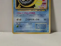 Pokemon Card 1998 x1 Omanyte Promo Series 1 Vending Japan - Image 4