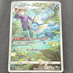Pokemon Vaporeon Character Rare 189/184 S8b Vmax Climax 2021 Japanese Card - Image 1
