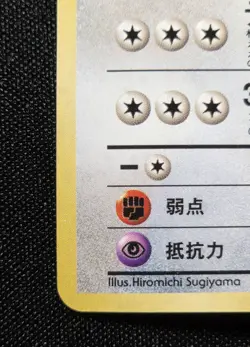 [Lp] Cool Porygon Holo No.137 CD Promo Japanese Pokemon Card Vintage Old Back - Image 3