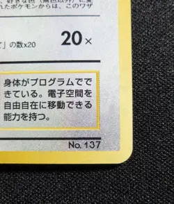 [Lp] Cool Porygon Holo No.137 CD Promo Japanese Pokemon Card Vintage Old Back - Image 4