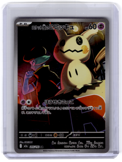 Pokemon Card Japanese Team Rocket's Mimikyu AR 205/193 M2a MEGA Dream ex HZ - Image 1