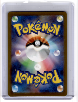 Pokemon Card Japanese Team Rocket's Mimikyu AR 205/193 M2a MEGA Dream ex HZ - Image 2
