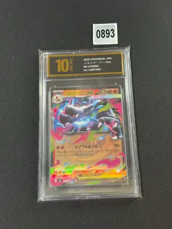 Mega Charizard X ex 013/080 RR Inferno X M2 Pokemon Card Japanese NM Grade 10 - Image 1