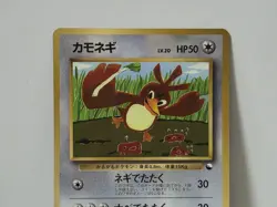 Pokemon Card 1998 x1 Farfetch'd Promo Series 1 Vending Japan - Image 3