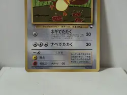 Pokemon Card 1998 x1 Farfetch'd Promo Series 1 Vending Japan - Image 4