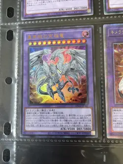 Yugioh - Card NM QCCP-JP007 Neo Blue-Eyes Ultimate Dragon UR - Image 4