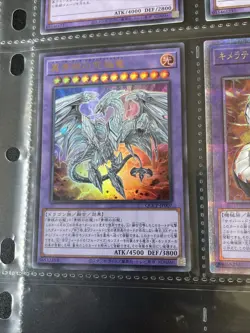 Yugioh - Card NM QCCP-JP007 Neo Blue-Eyes Ultimate Dragon UR - Image 5