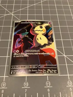 Team Rocket's Mimikyu AR 205/193 MEGA Dream ex M2a Pokemon Card Japanese - Image 1