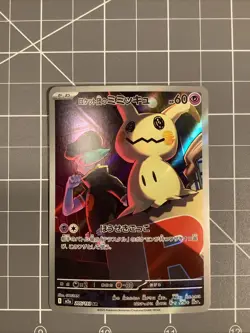 Team Rocket's Mimikyu AR 205/193 MEGA Dream ex M2a Pokemon Card Japanese - Image 2