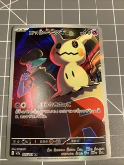 Team Rocket's Mimikyu AR 205/193 MEGA Dream ex M2a Pokemon Card Japanese - Image 3
