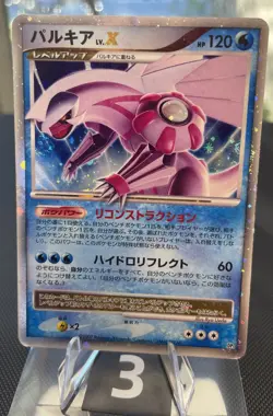 Palkia LV.X - 2007 DP3 Shining Darkness SWIRLED UP 💫 Pokemon Card Japanese - Image 2