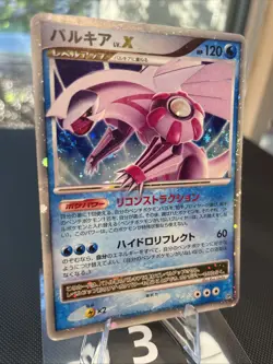 Palkia LV.X - 2007 DP3 Shining Darkness SWIRLED UP 💫 Pokemon Card Japanese - Image 5