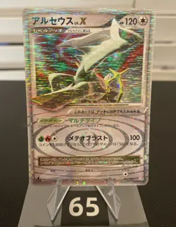 Arceus Pokemon Card Japanese Game Nintendo Rare Holo 011/017 LV X F/S PT 2009 - Image 2