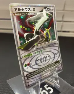 Arceus Pokemon Card Japanese Game Nintendo Rare Holo 011/017 LV X F/S PT 2009 - Image 3