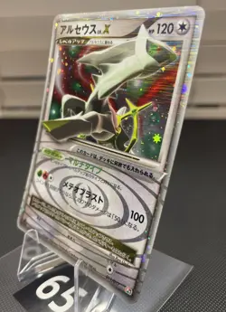Arceus Pokemon Card Japanese Game Nintendo Rare Holo 011/017 LV X F/S PT 2009 - Image 4