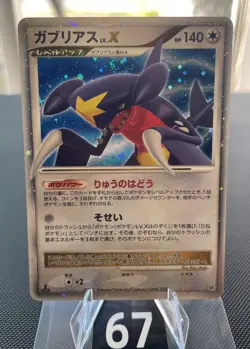 MINTY Pokemon card TCG Garchomp LV X DP4 Holo Moonlit Pursuit 2007 JPN SWIRL 💫 - Image 1