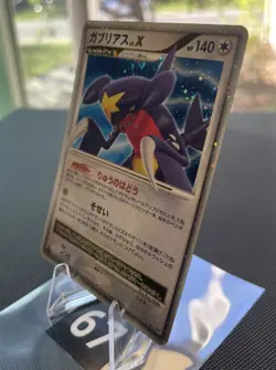 MINTY Pokemon card TCG Garchomp LV X DP4 Holo Moonlit Pursuit 2007 JPN SWIRL 💫 - Image 2