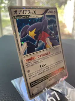 MINTY Pokemon card TCG Garchomp LV X DP4 Holo Moonlit Pursuit 2007 JPN SWIRL 💫 - Image 3