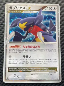 MINTY Pokemon card TCG Garchomp LV X DP4 Holo Moonlit Pursuit 2007 JPN SWIRL 💫 - Image 4
