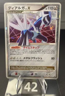 Dialga Lv.X DP3 Holo Shining Darkness Pokemon Card 1st Edition JPN 2007 NM ✨ - Image 1