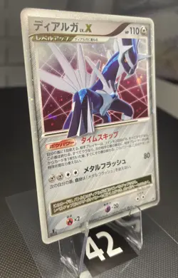 Dialga Lv.X DP3 Holo Shining Darkness Pokemon Card 1st Edition JPN 2007 NM ✨ - Image 2
