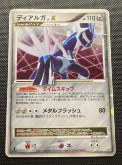 Dialga Lv.X DP3 Holo Shining Darkness Pokemon Card 1st Edition JPN 2007 NM ✨ - Image 4