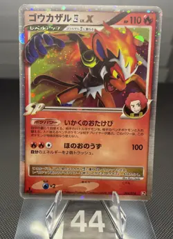 Pokemon Card Infernape LV X 004/018 1st ED JPN Infernape Half Deck LP+ - Image 1
