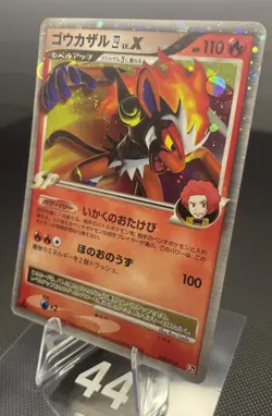 Pokemon Card Infernape LV X 004/018 1st ED JPN Infernape Half Deck LP+ - Image 3