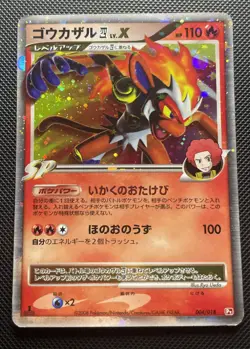 Pokemon Card Infernape LV X 004/018 1st ED JPN Infernape Half Deck LP+ - Image 4